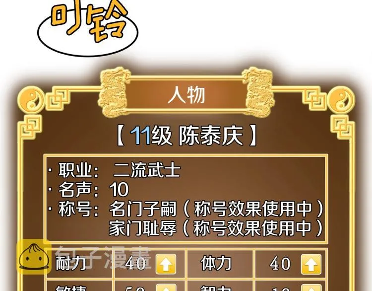 第7话 回家就被打61