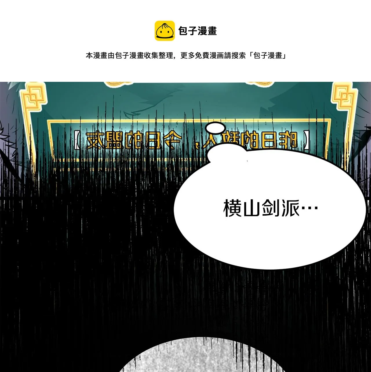 第76话 今日盟友132