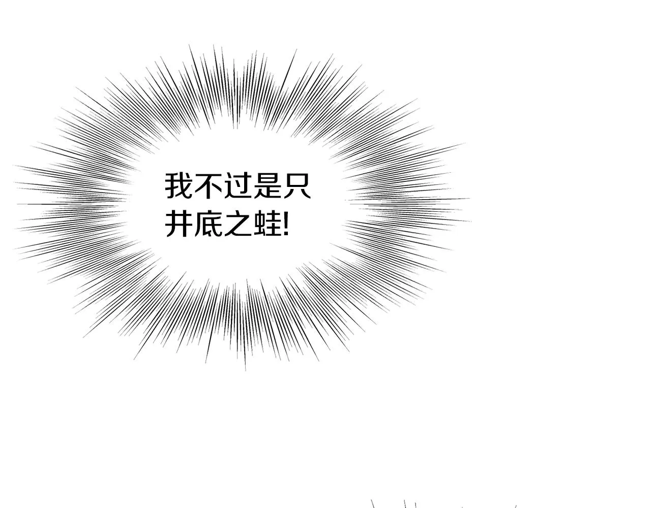 第102话 任督二脉85