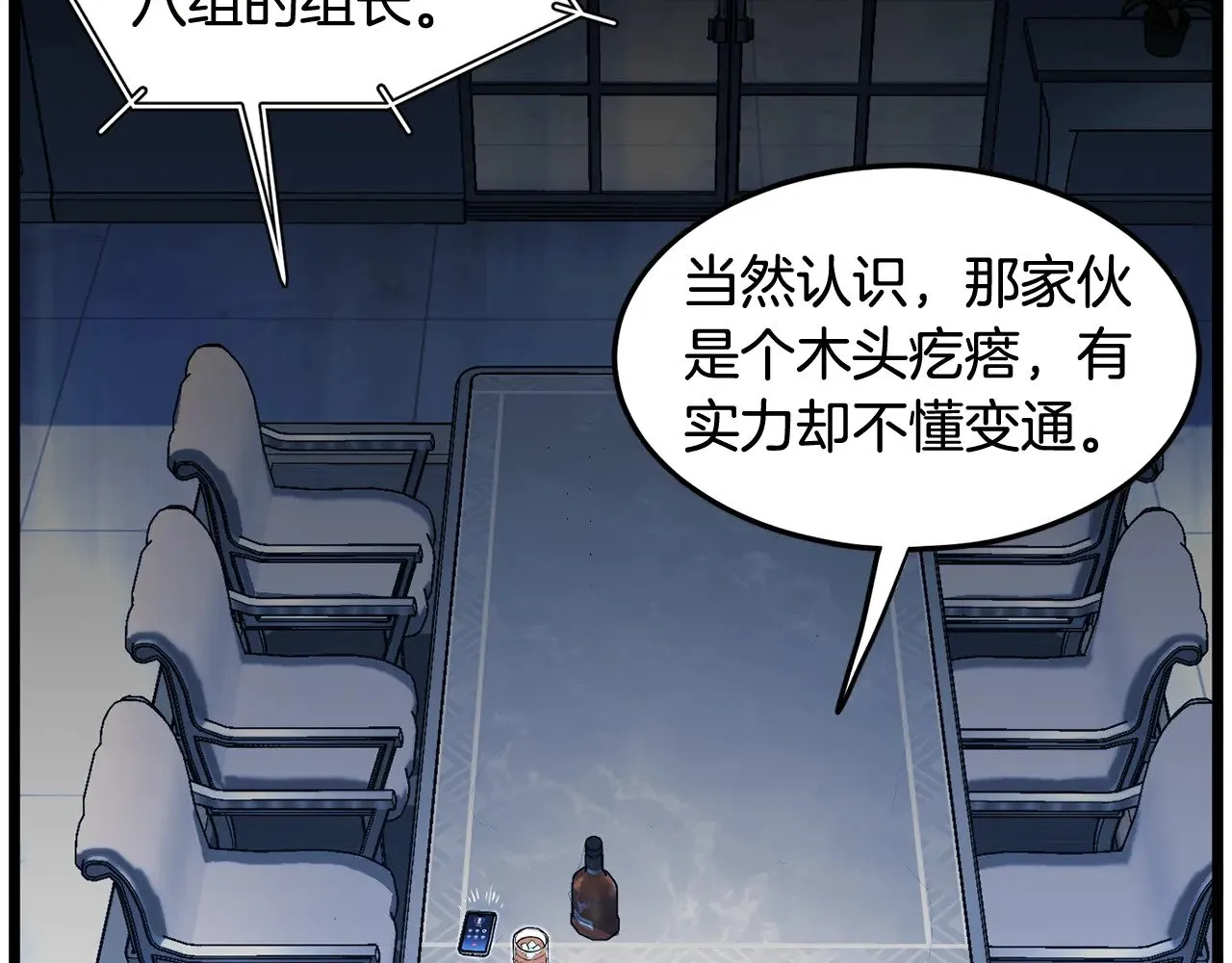 第191话-2 大叔出事了7