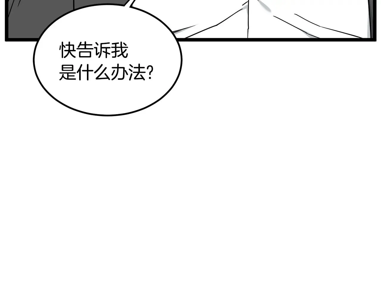 第197话 我能让你们变强158