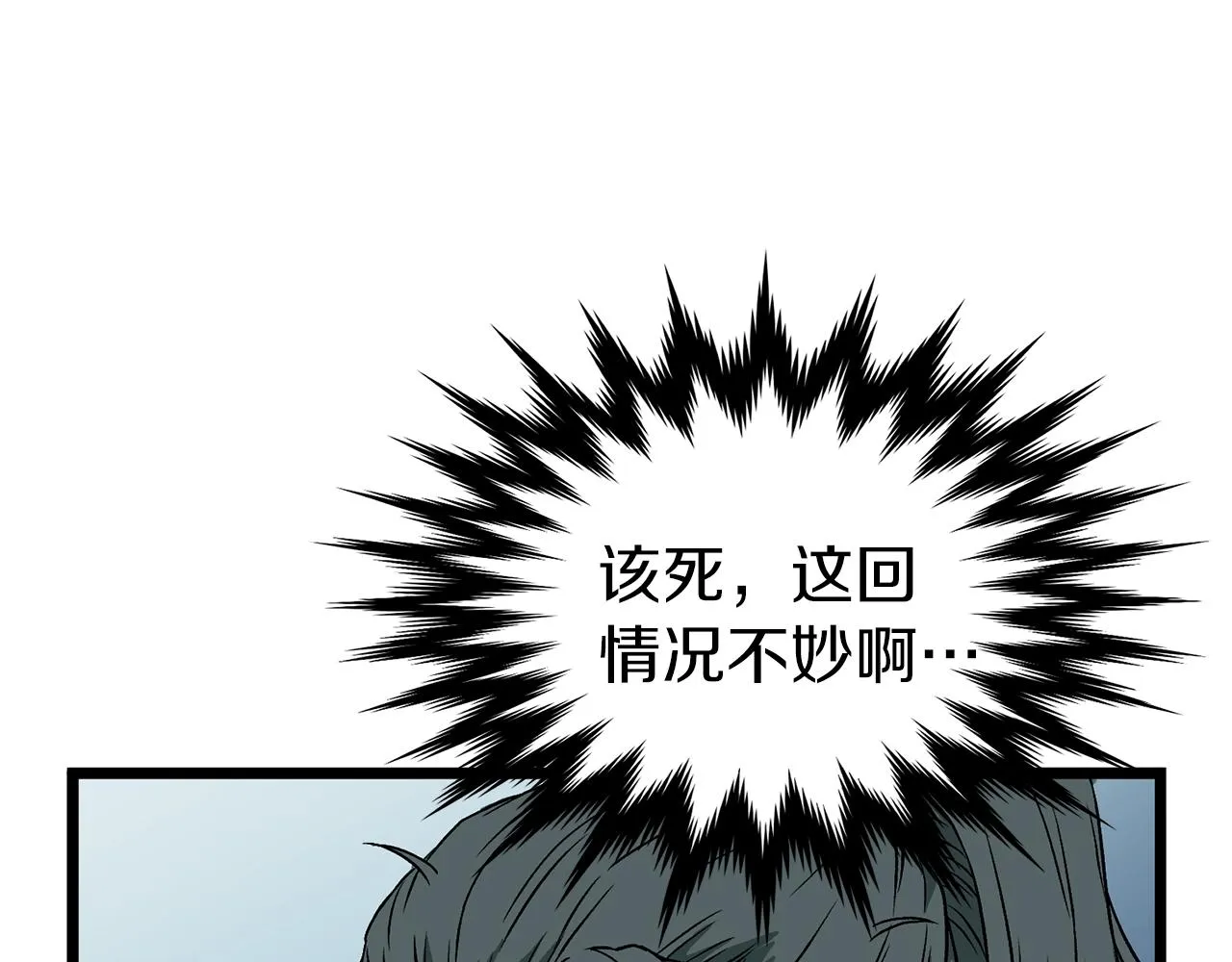 第27话 发飙46