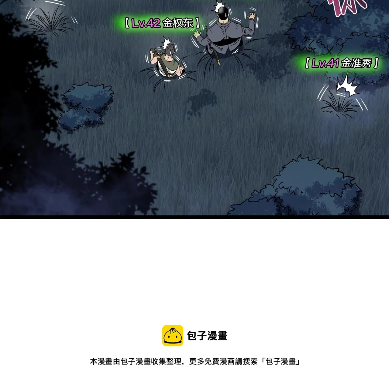 第74话 诱饵96