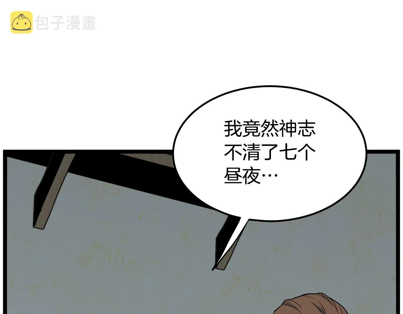 第110话 醉酒老人家113