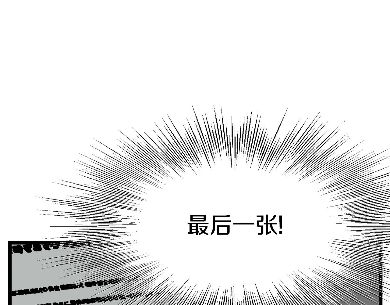 第49话 该死的武林75