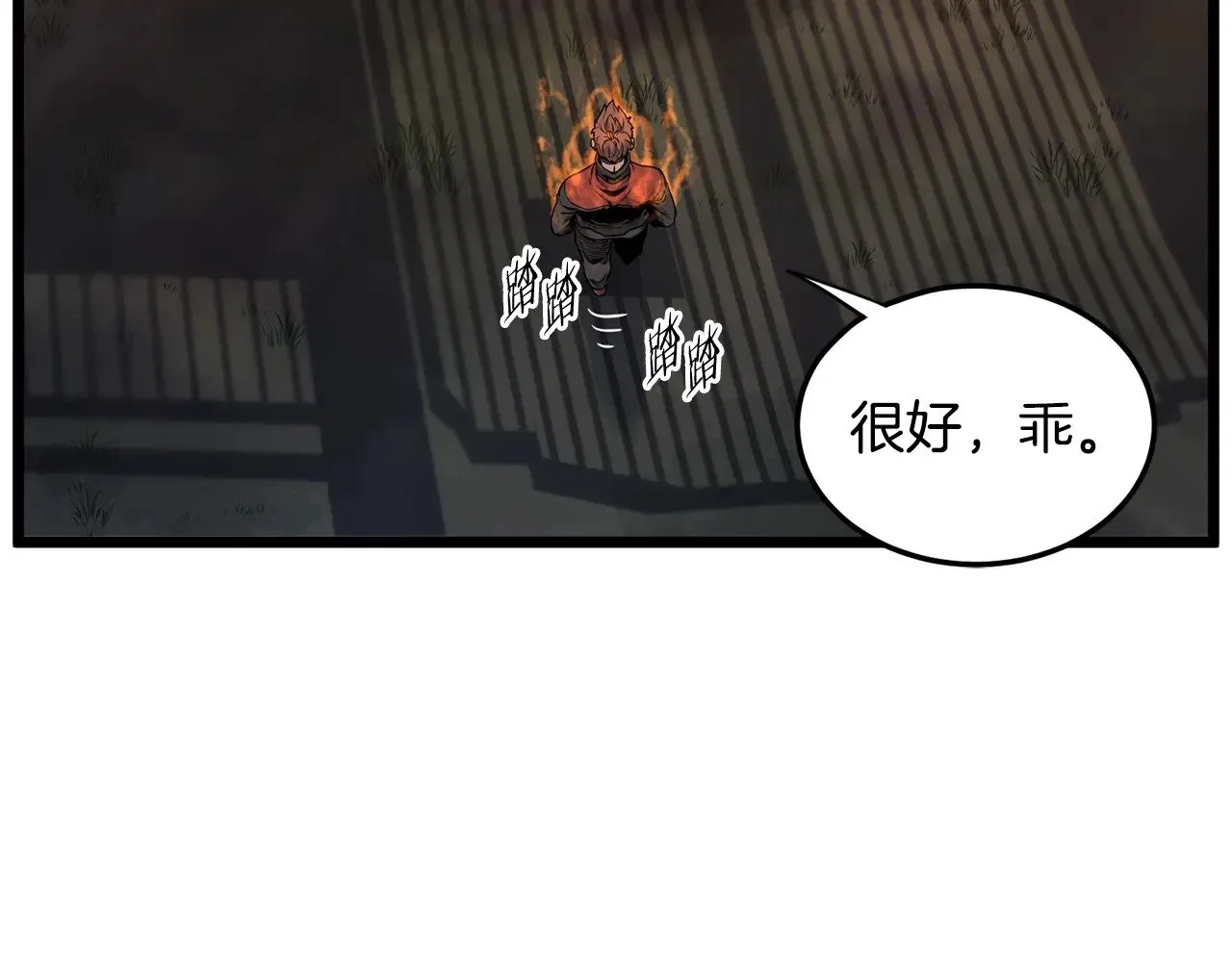 第191话-4 你们惹错人了83