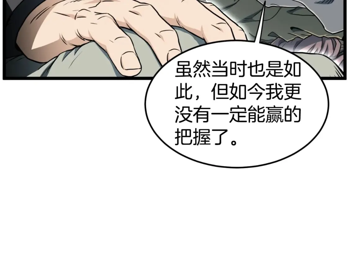 第156话 苍穹剑王68