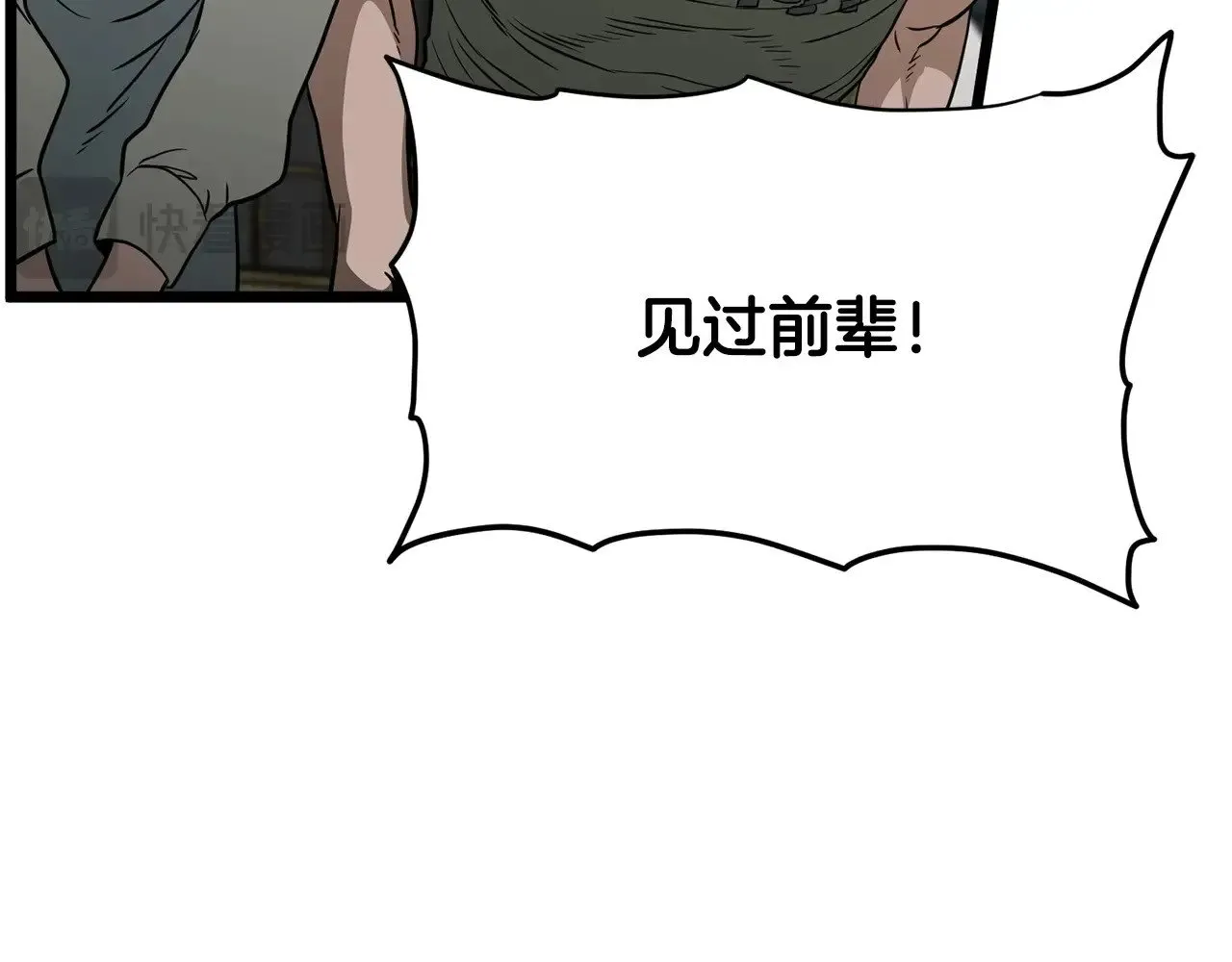第191话-2 大叔出事了31