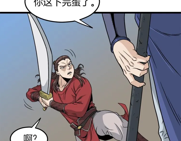 第14话 满地找牙92