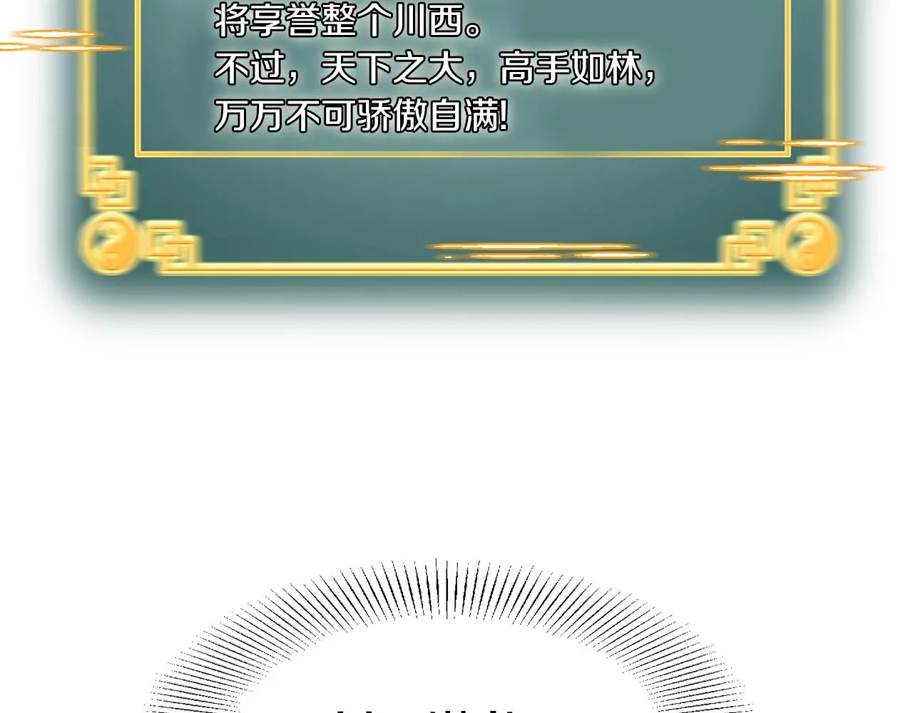 第59话 撒野67