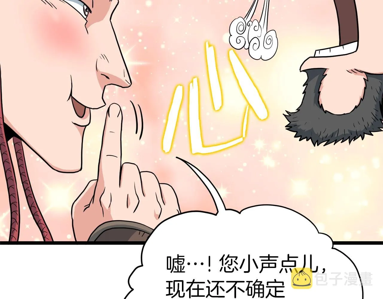 第106话 不遗余力的暴揍85