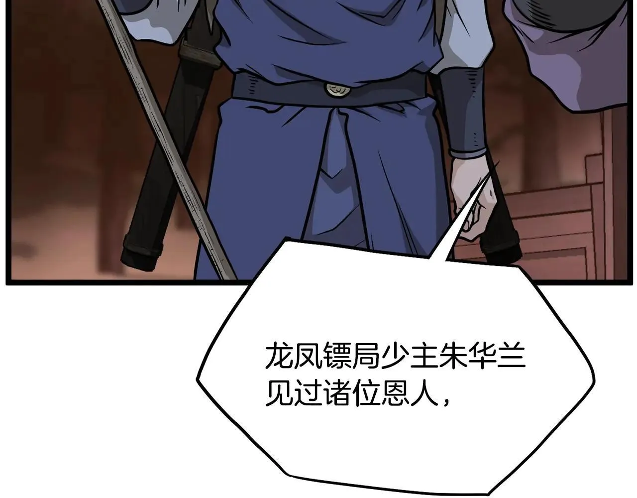 第209话 出关75