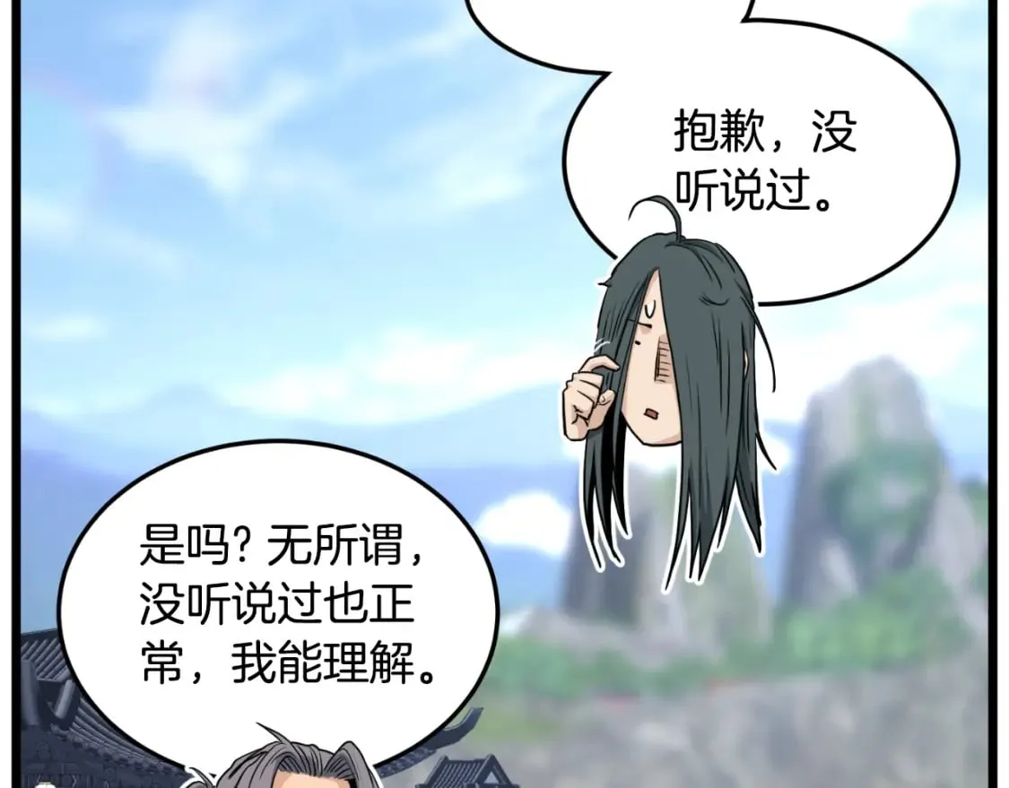 第159话 臭乞丐129