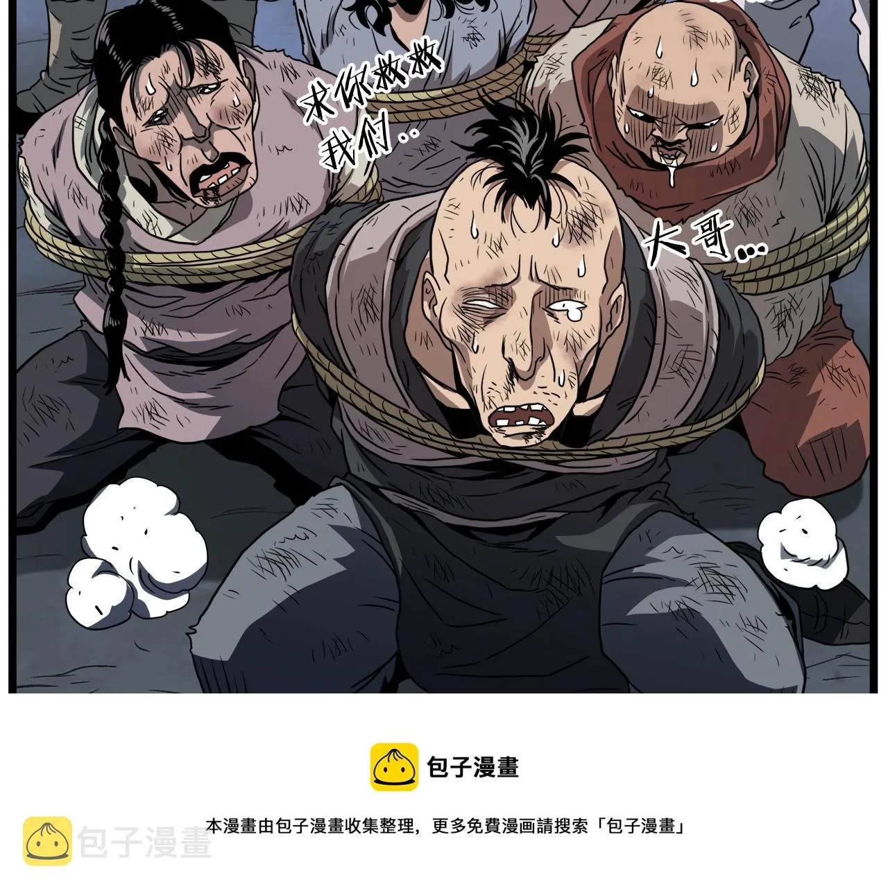 第78话 废弃祠堂156