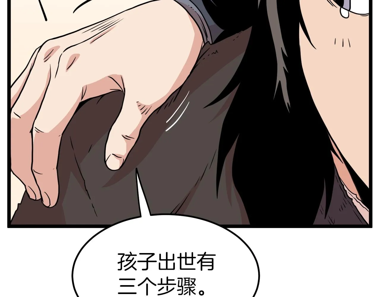 第97话 怪物14