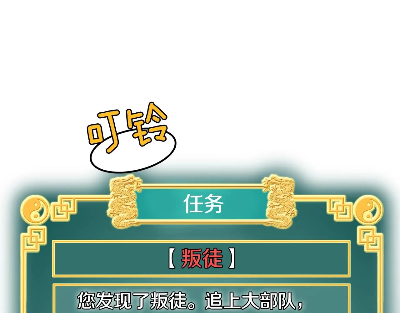 第42话 同步138