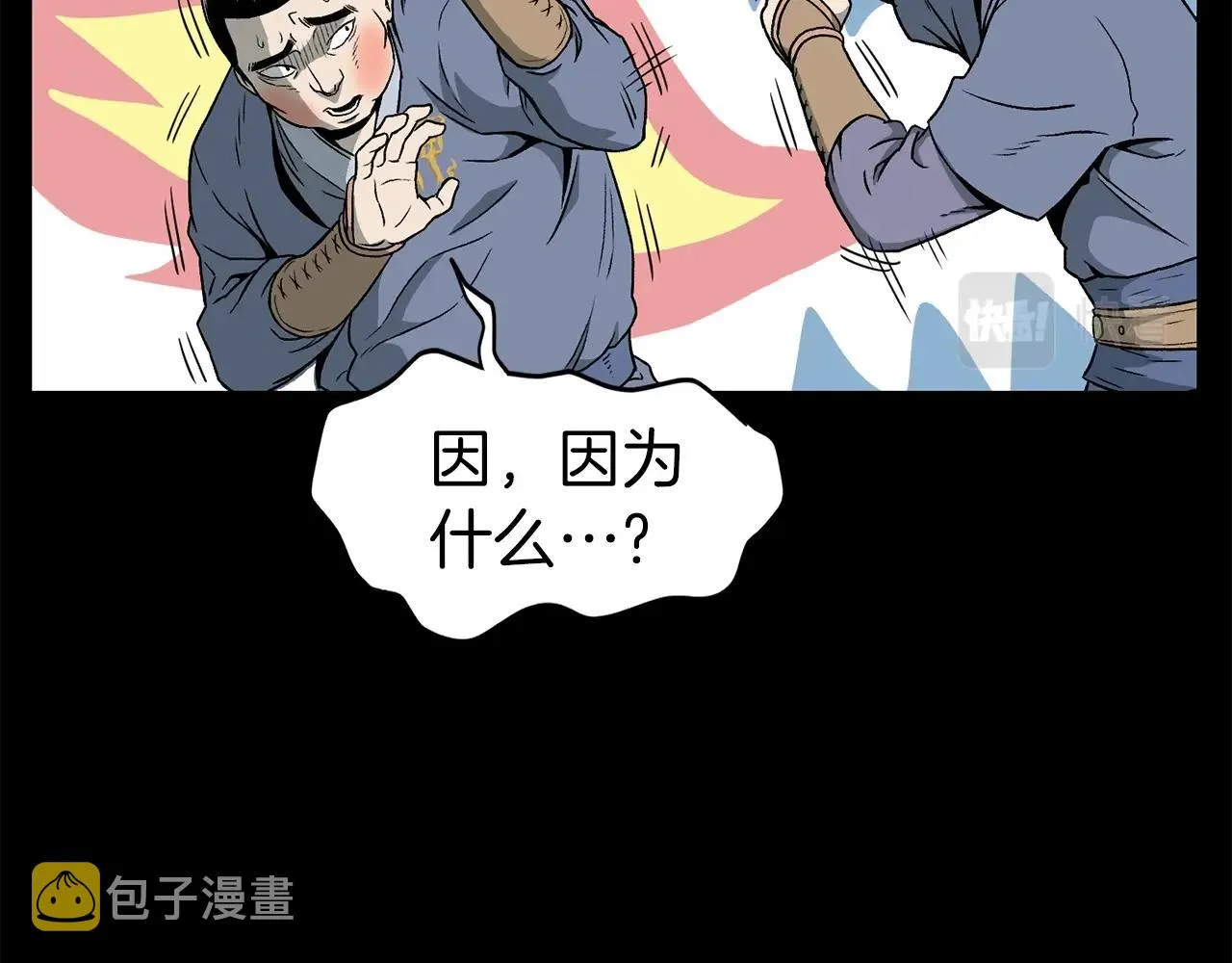 第25话 这游戏真狗23