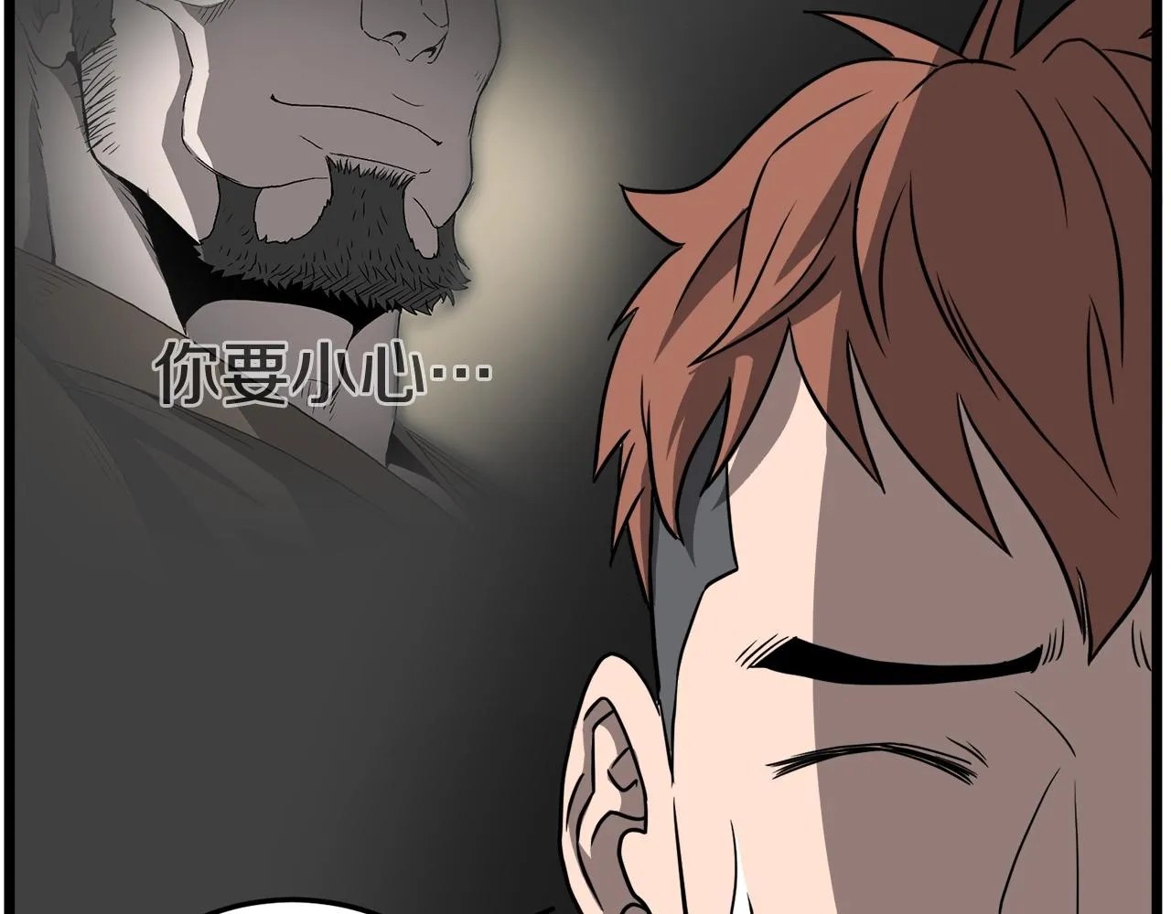 第39话 E级GATE89
