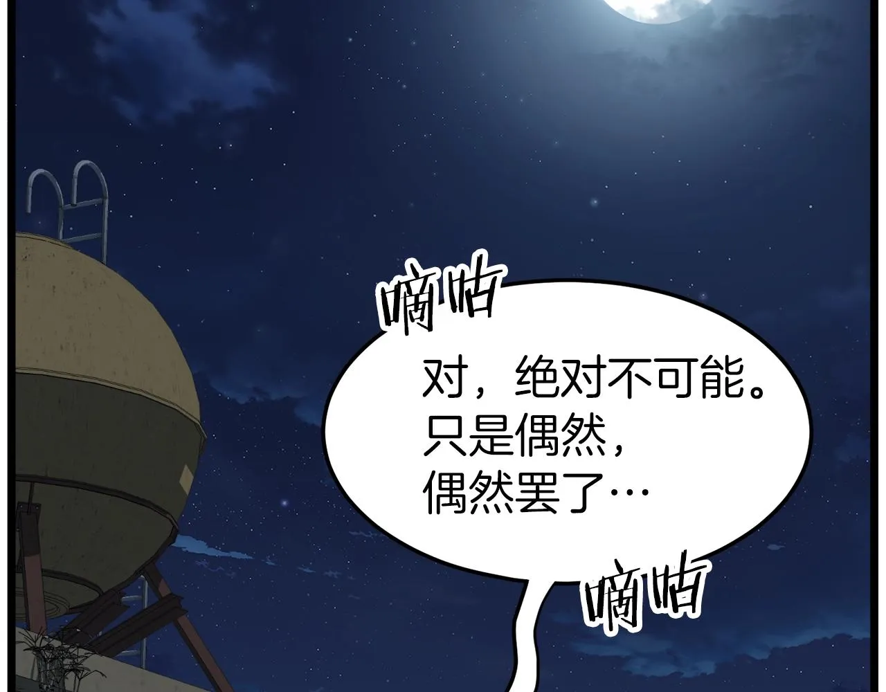 第72话 后背发凉189