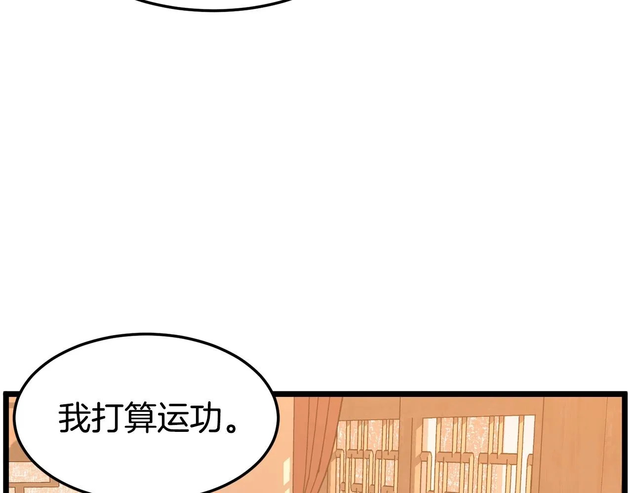 第66话 横山的邀请181