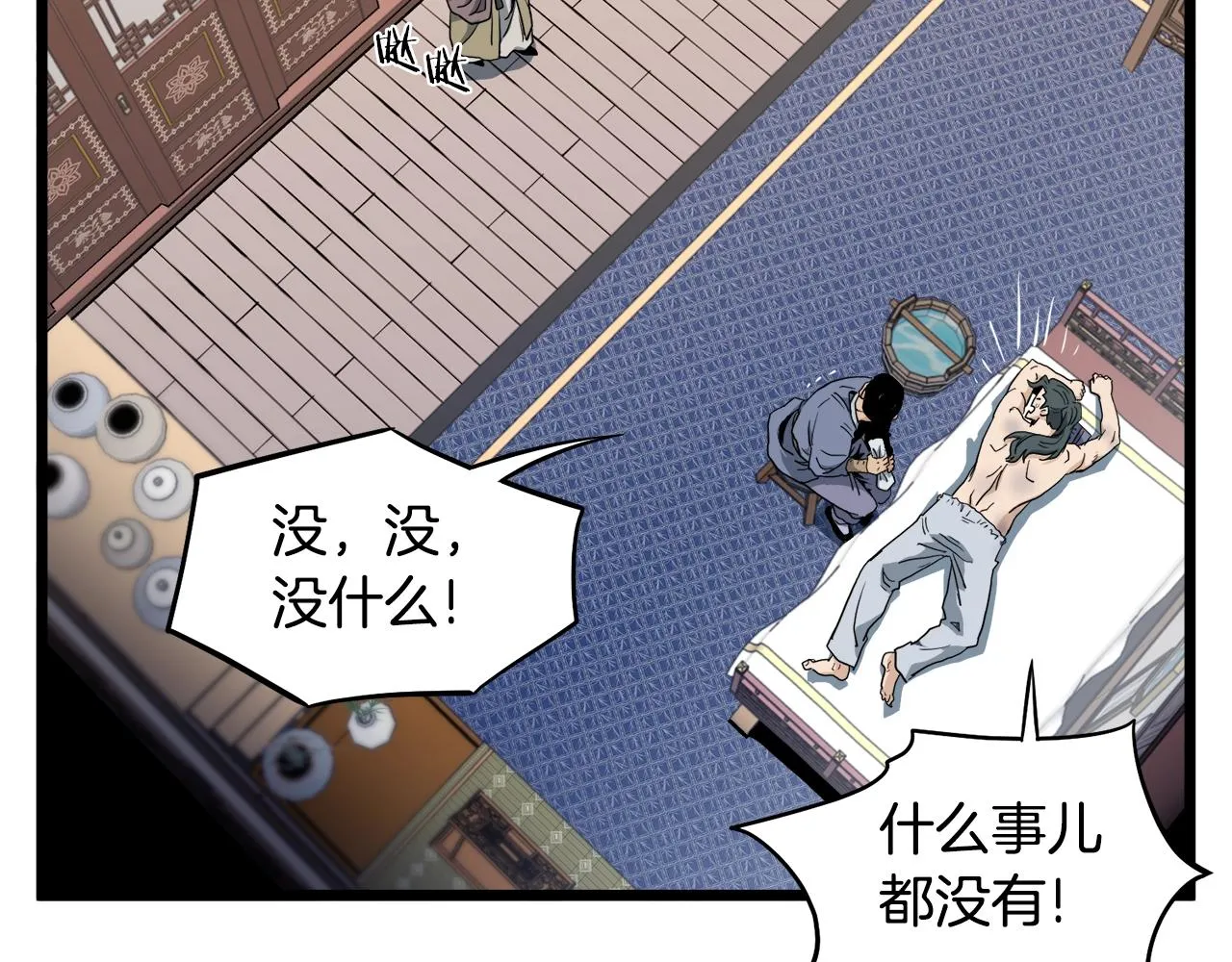 第130话 伐毛洗髓56