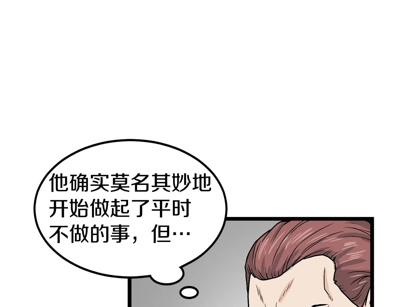 第9话 关进修炼洞84