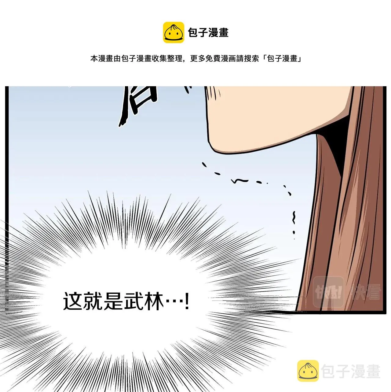 第82话 增援32