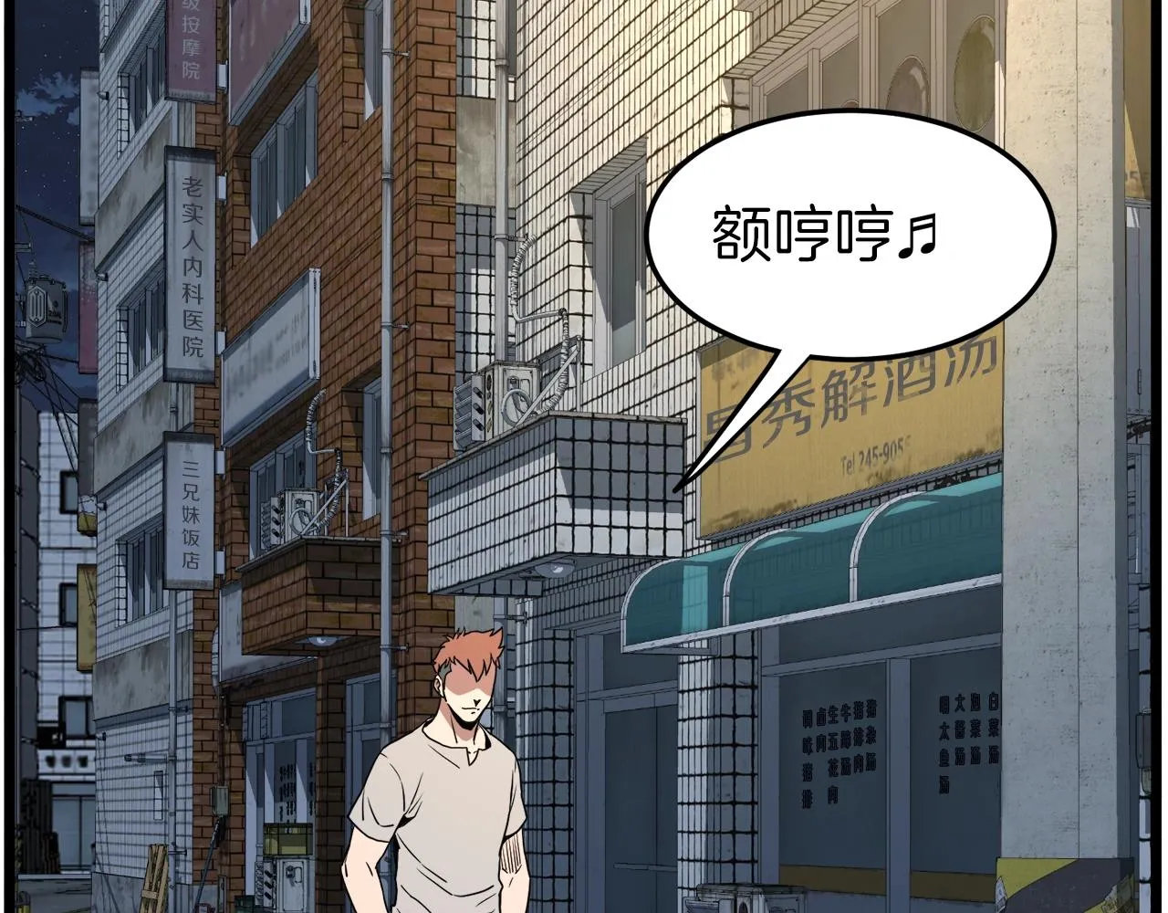 第72话 后背发凉123