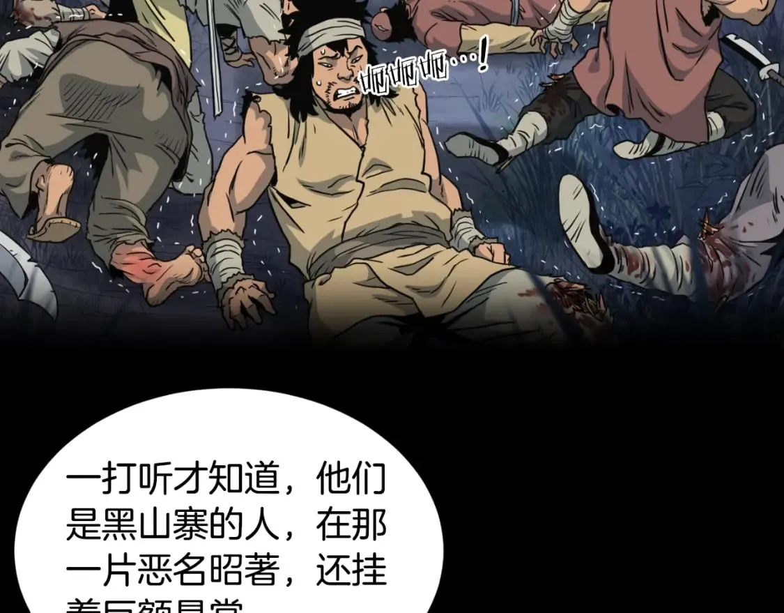 第158话 路边乞丐132