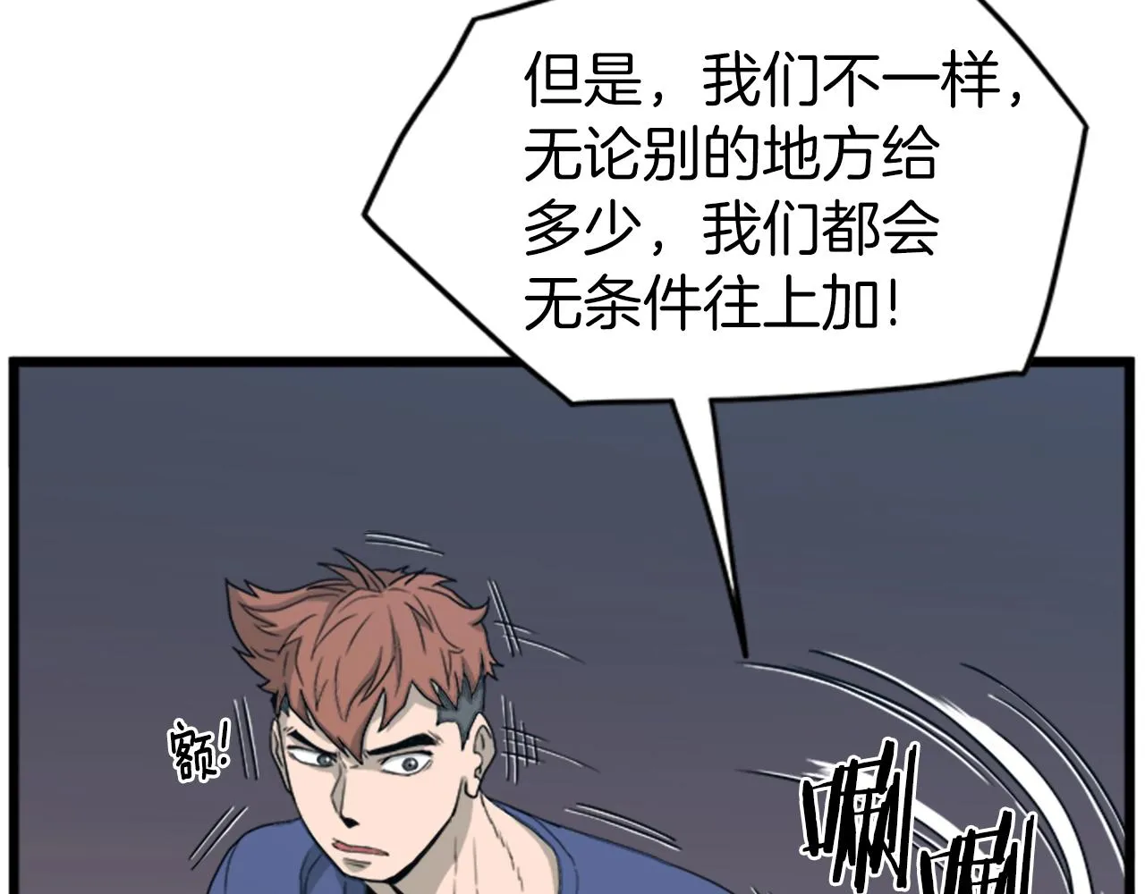 第44话 觉醒者先生110