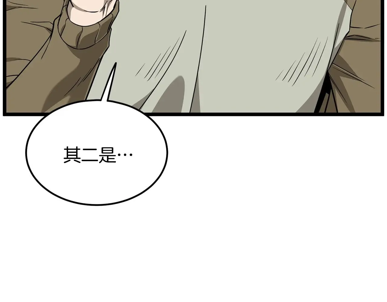 第198话 给我露出后背51