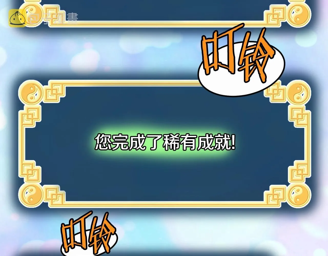 第135话 我只想变强5