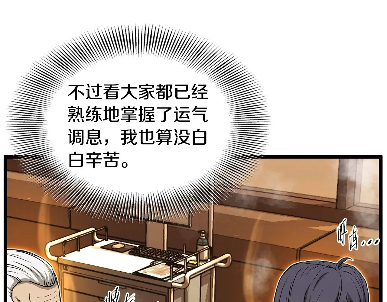 第199话 异变突起17