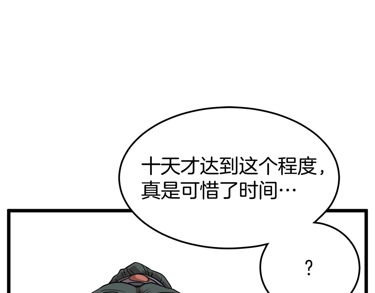 第66话 横山的邀请54