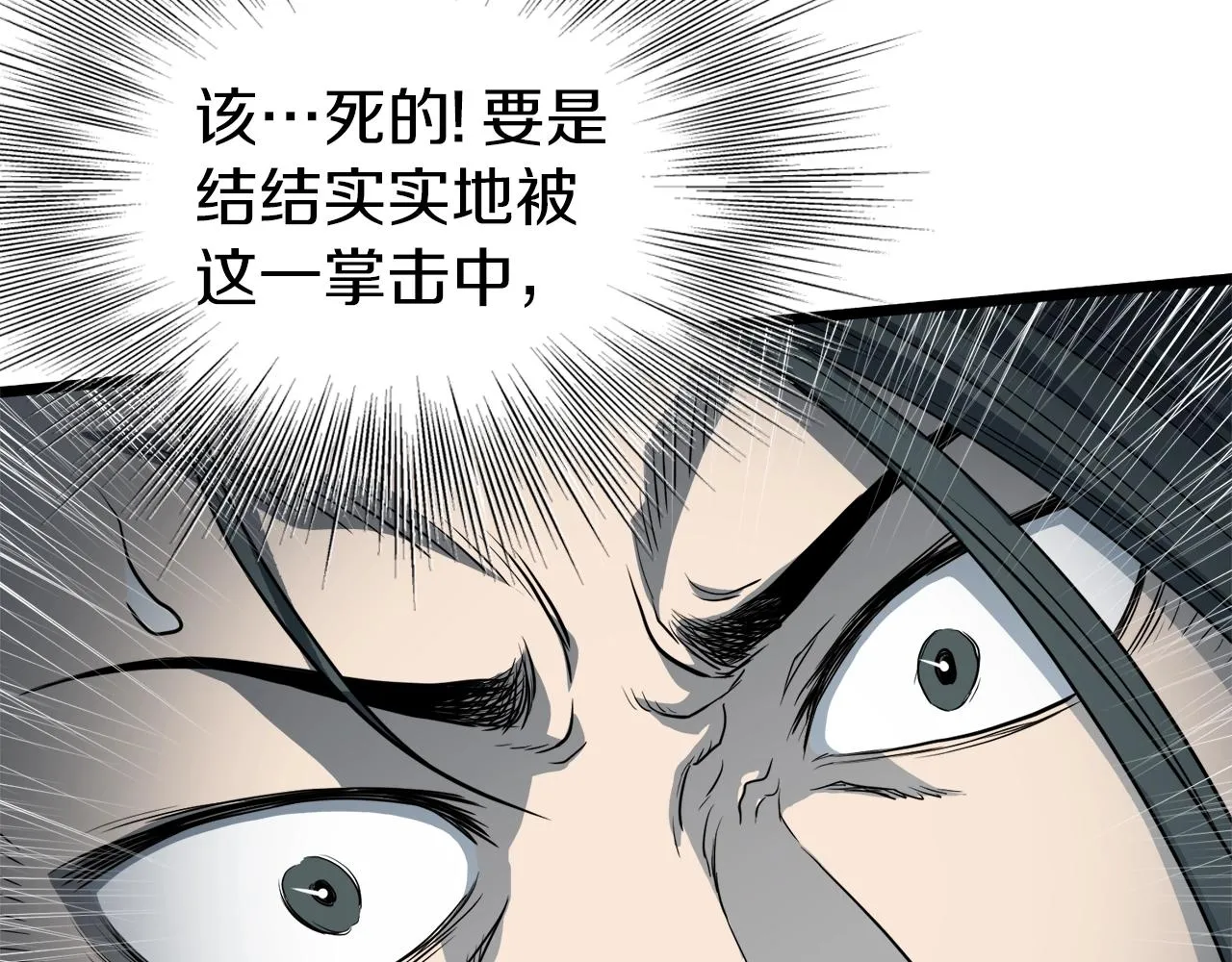 第116话 死路一条33
