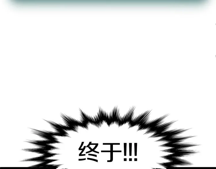 第6话 奖励是退出70
