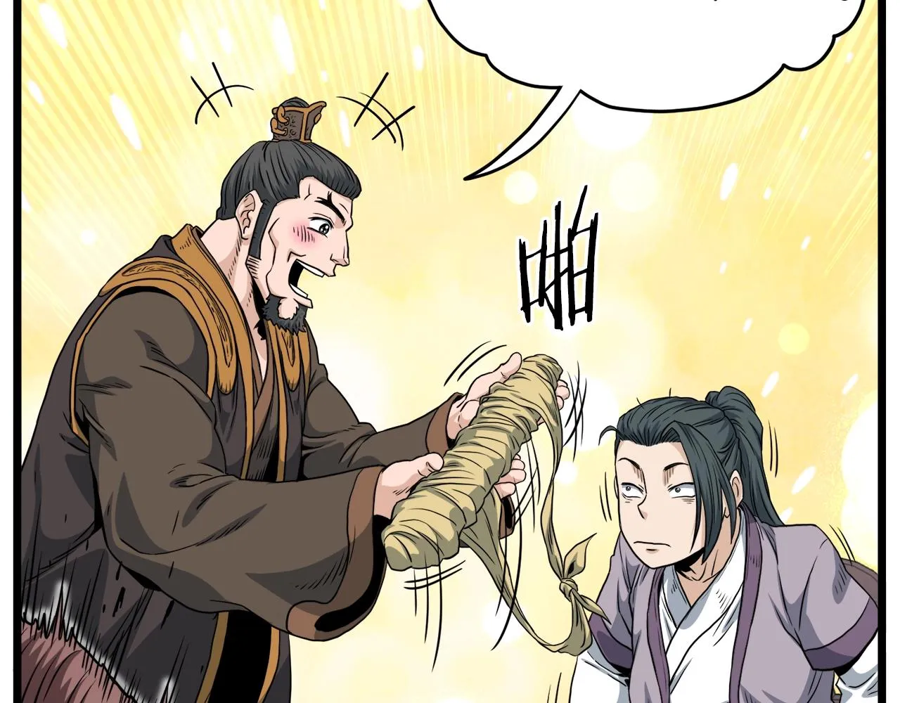 第122话 这小子是师叔229
