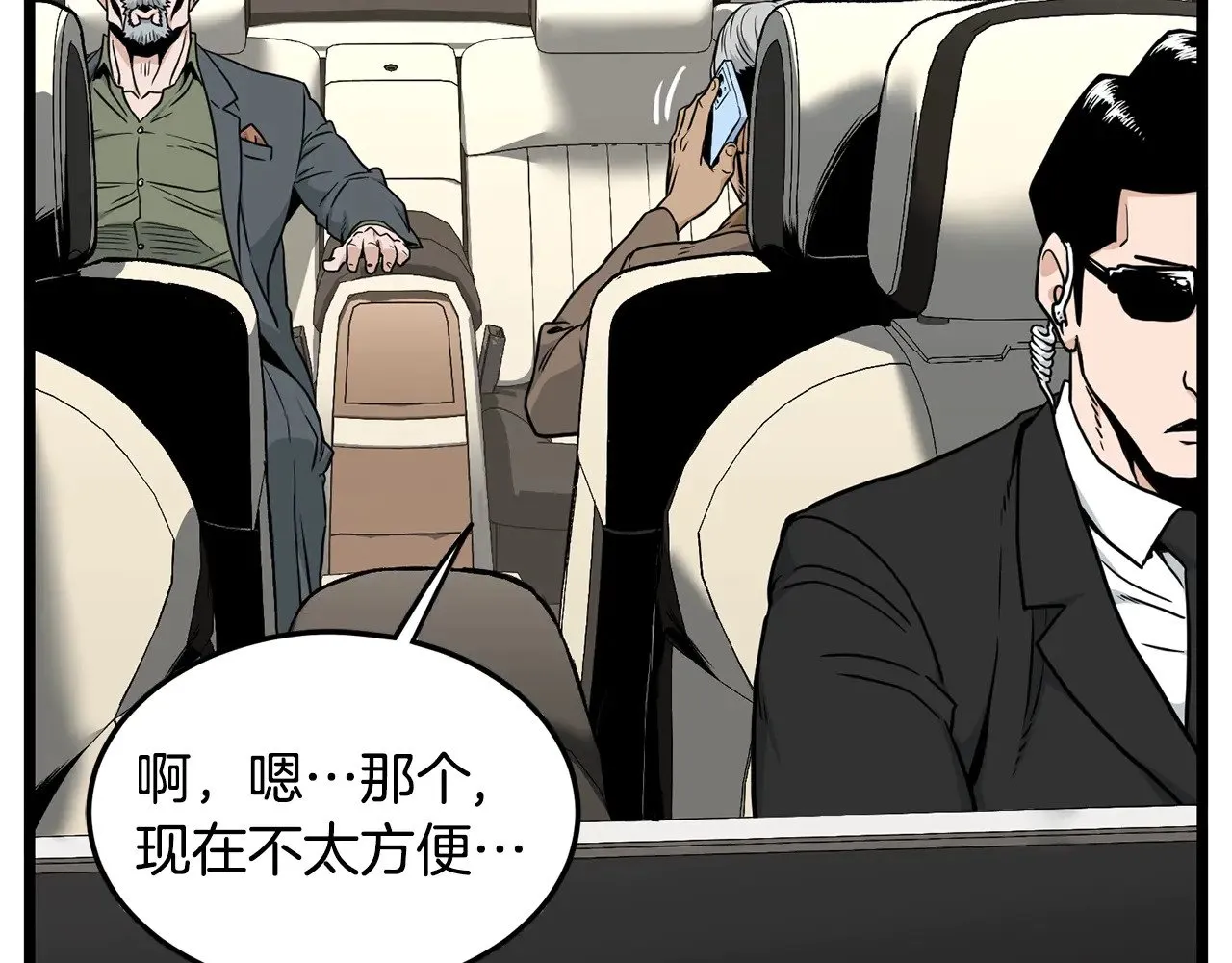 第192话 给我跪地求饶59