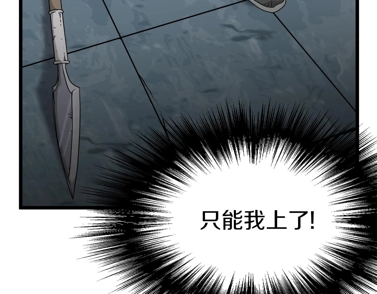 第41话 C级怪物153