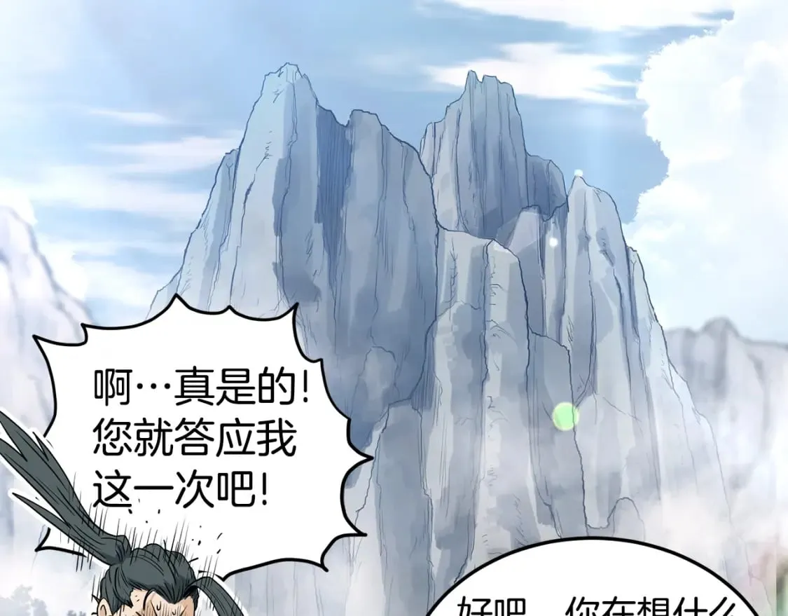 第152话 委屈的徒弟142