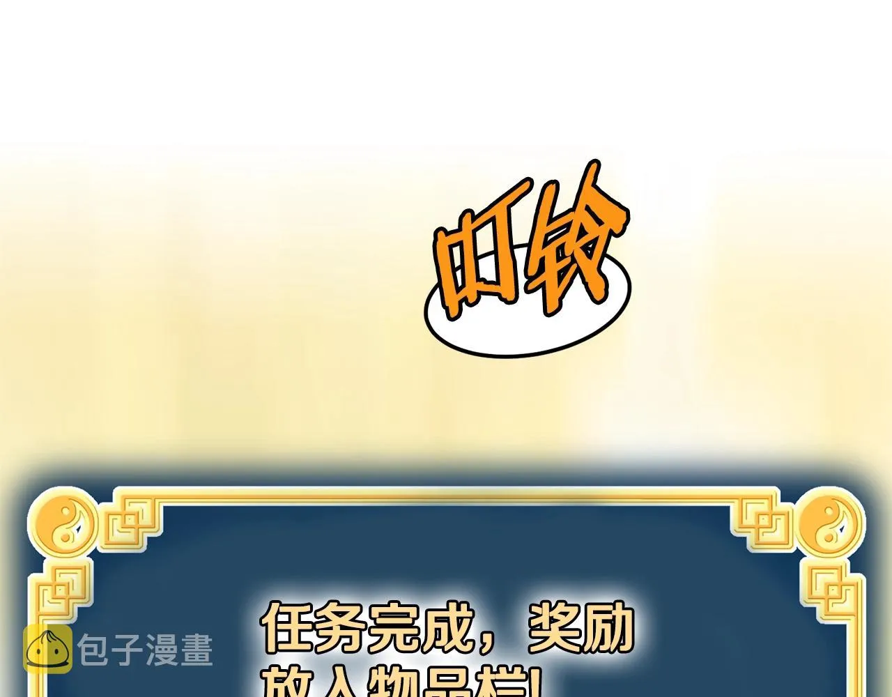 第87话 小月的交易18