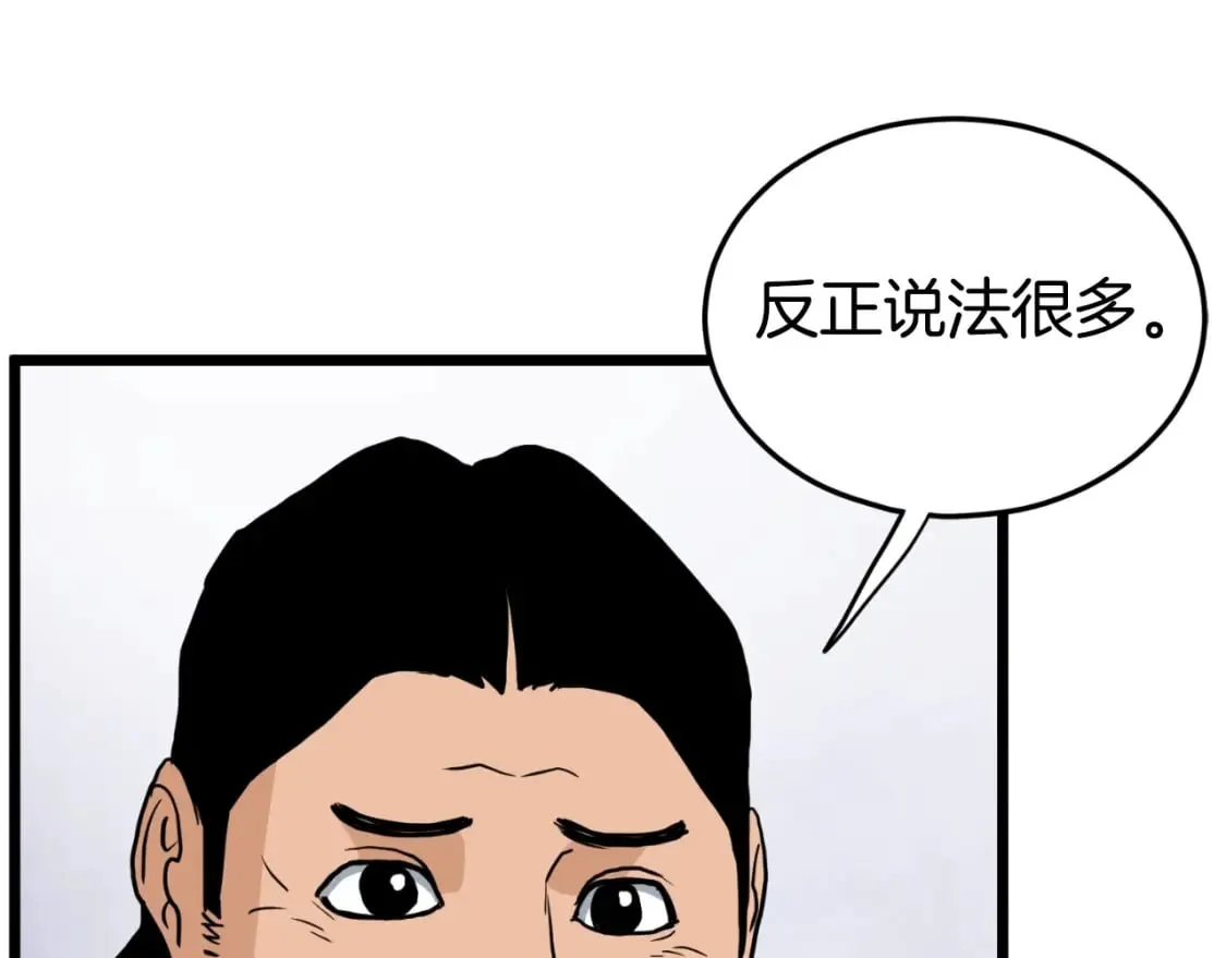 第158话 路边乞丐140