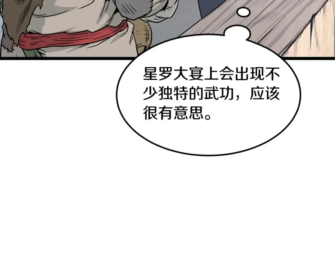 第166话 乡下土包子88