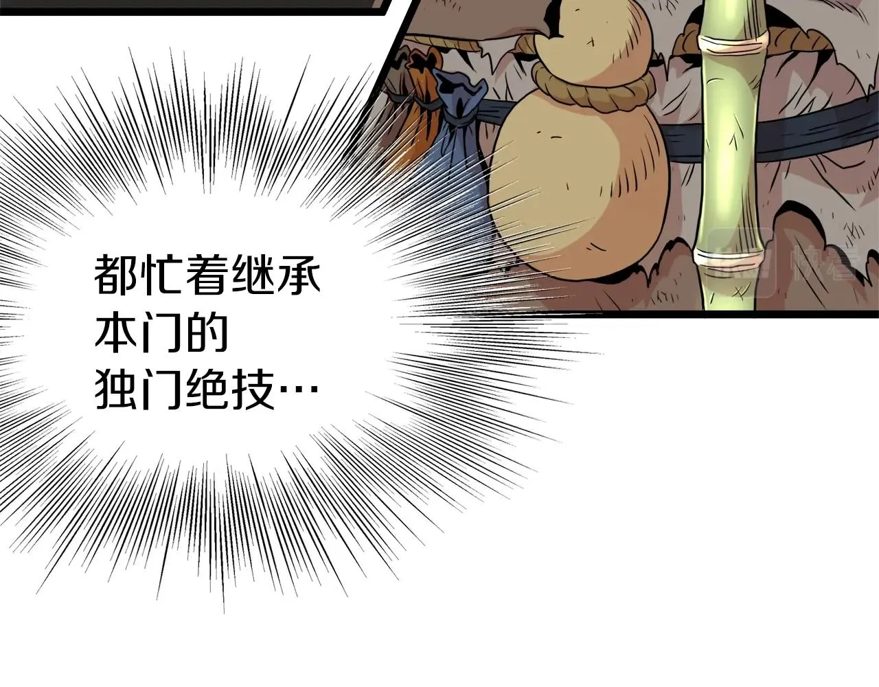 第102话 任督二脉92