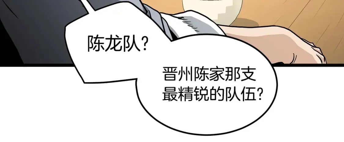 第188话 您的别号241