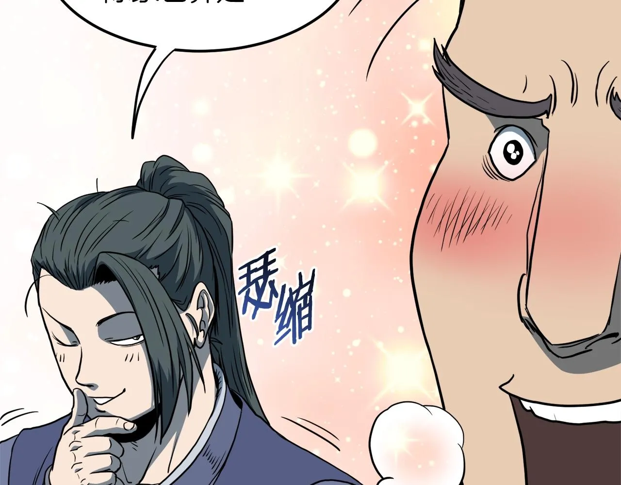 第123话 人和人的差距103