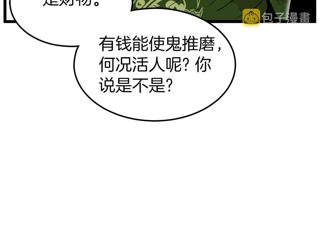 第100话 热烈欢迎193