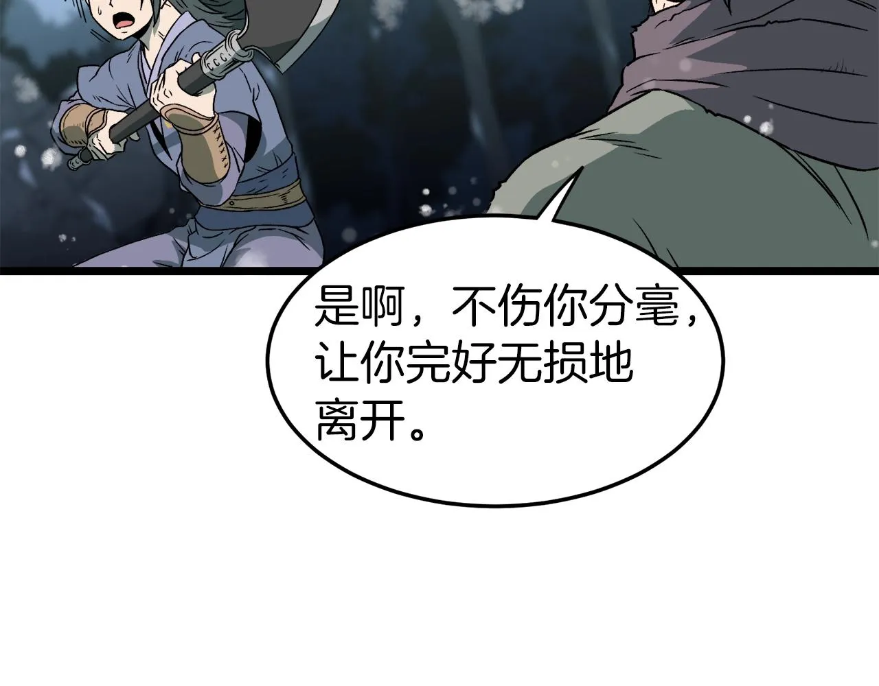 第26话 强制任务121