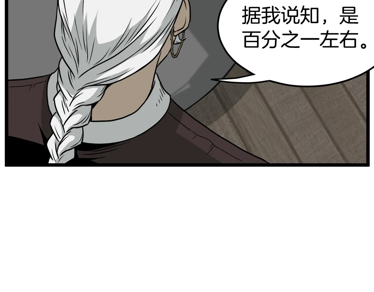 第49话 该死的武林18