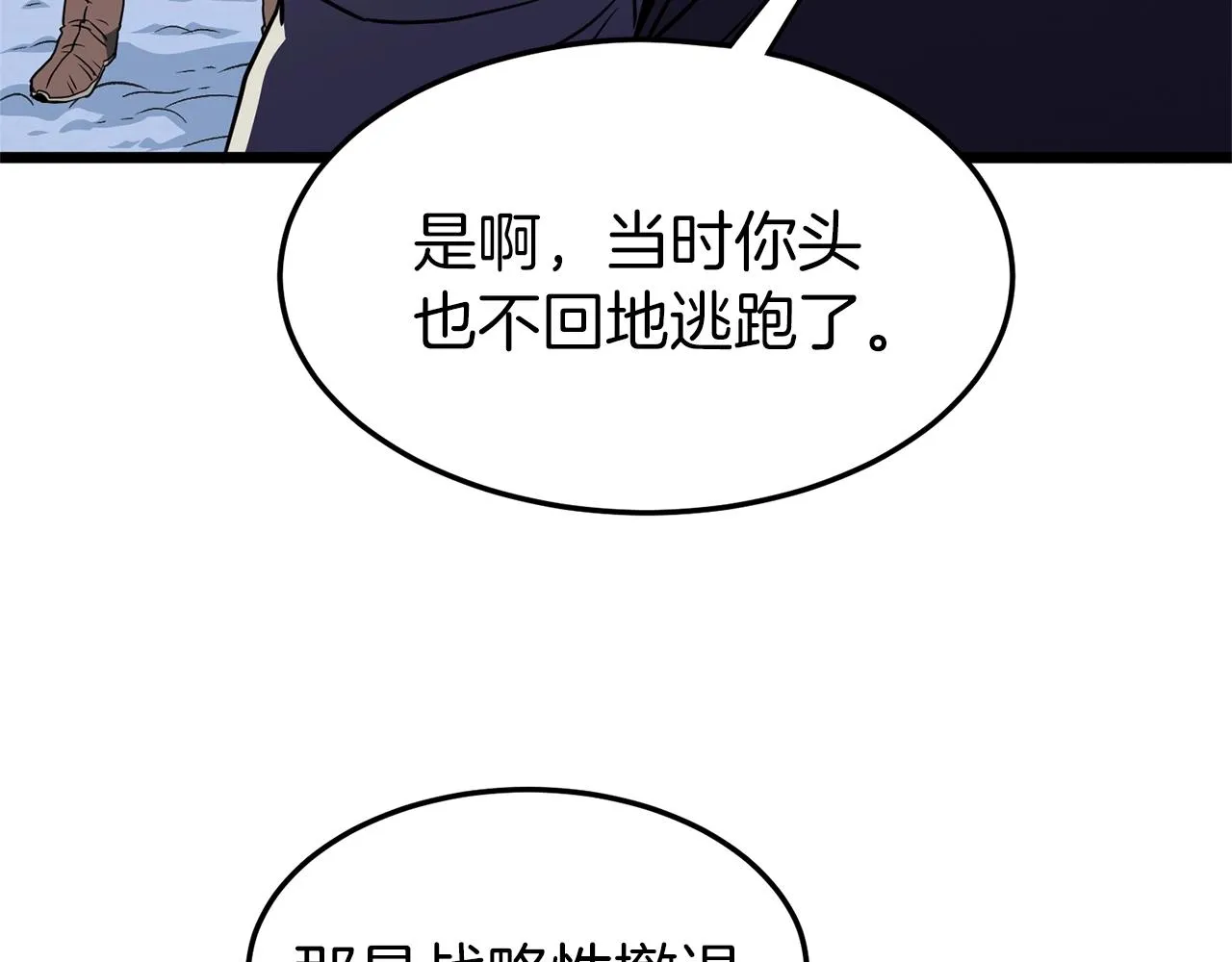 第82话 增援97